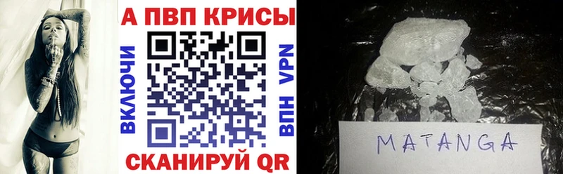 A-PVP Соль  KRAKEN ТОР  Омутнинск  купить наркоту 