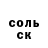 АМФЕТАМИН Розовый Poletelen