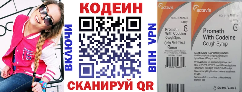Кодеиновый сироп Lean Purple Drank  mega ссылка  это клад  Омутнинск 