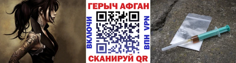 Героин Афган KRAKEN зеркало Омутнинск