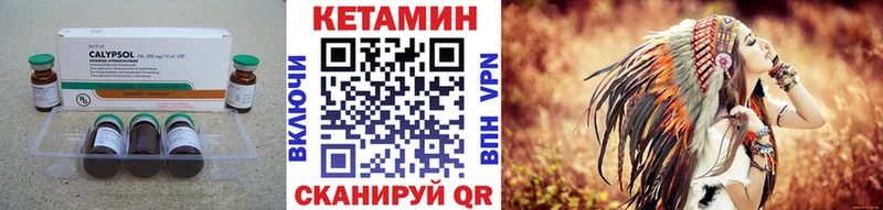 Кетамин VHQ Омутнинск
