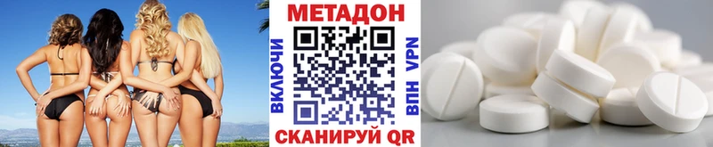 hydra маркетплейс  цена наркотик  Омутнинск  МЕТАДОН methadone 