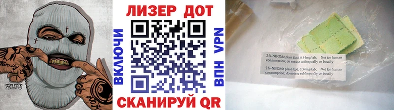Наркотические марки 1,8мг  Омутнинск 